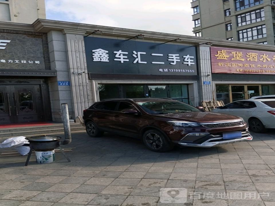 鑫车汇二手车(滨江路)
