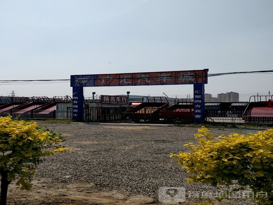 沧州广汇二手车交易市场