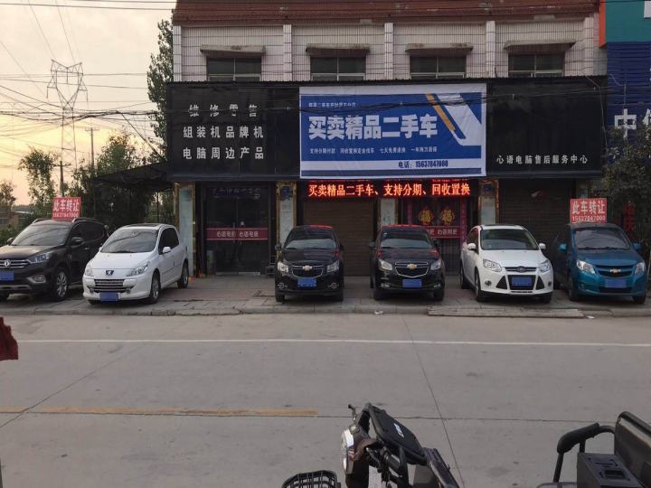 罗王信嘉精品二手车