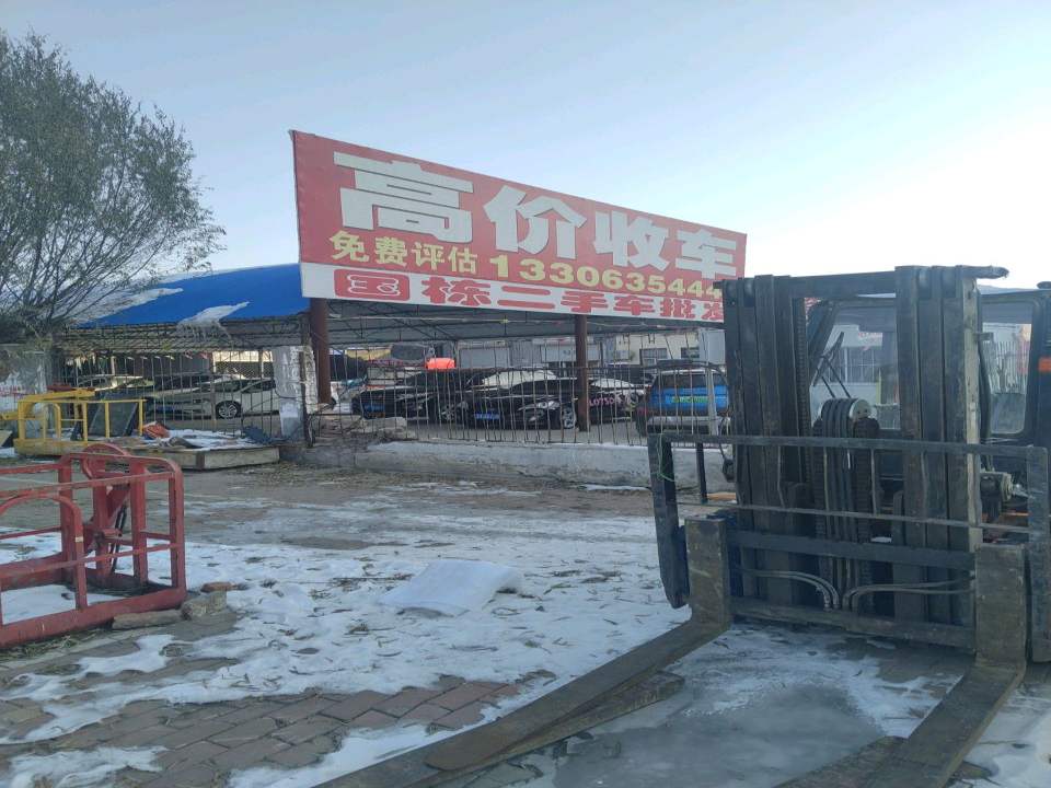 国栋二手车批发