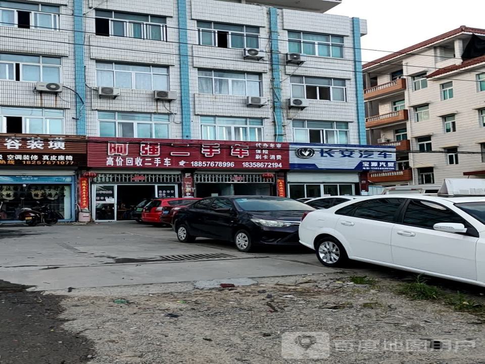 阿强二手车