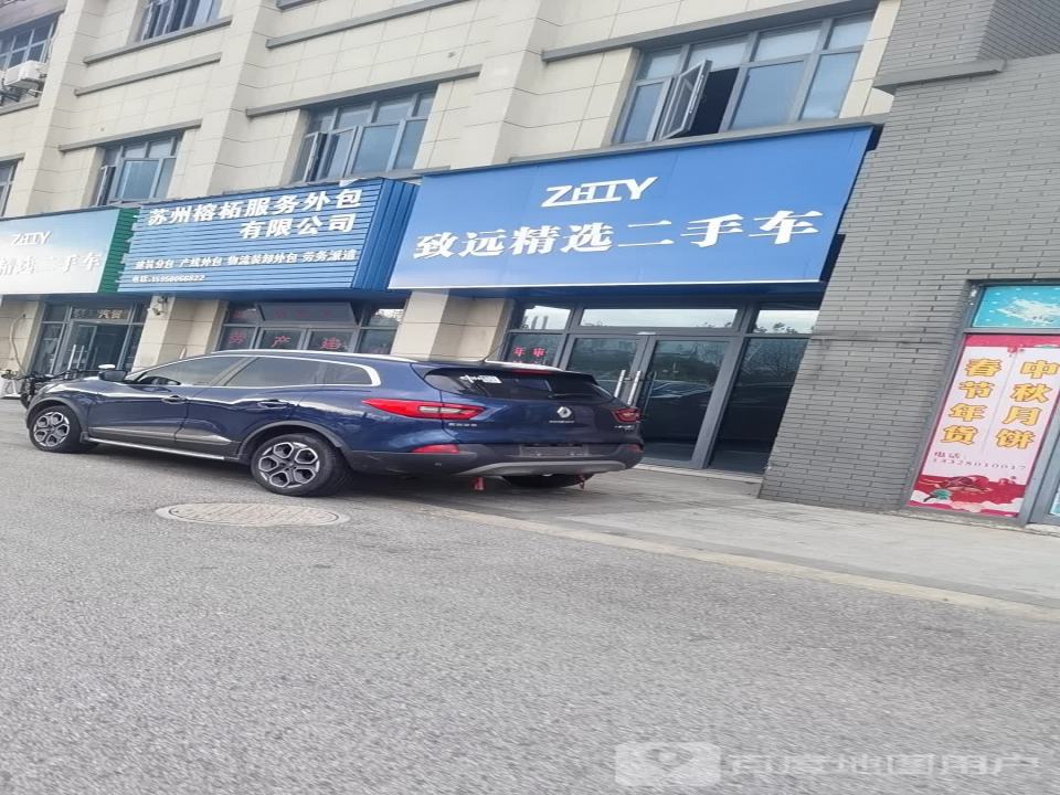 致远精选二手车(港龙乐汇城店)
