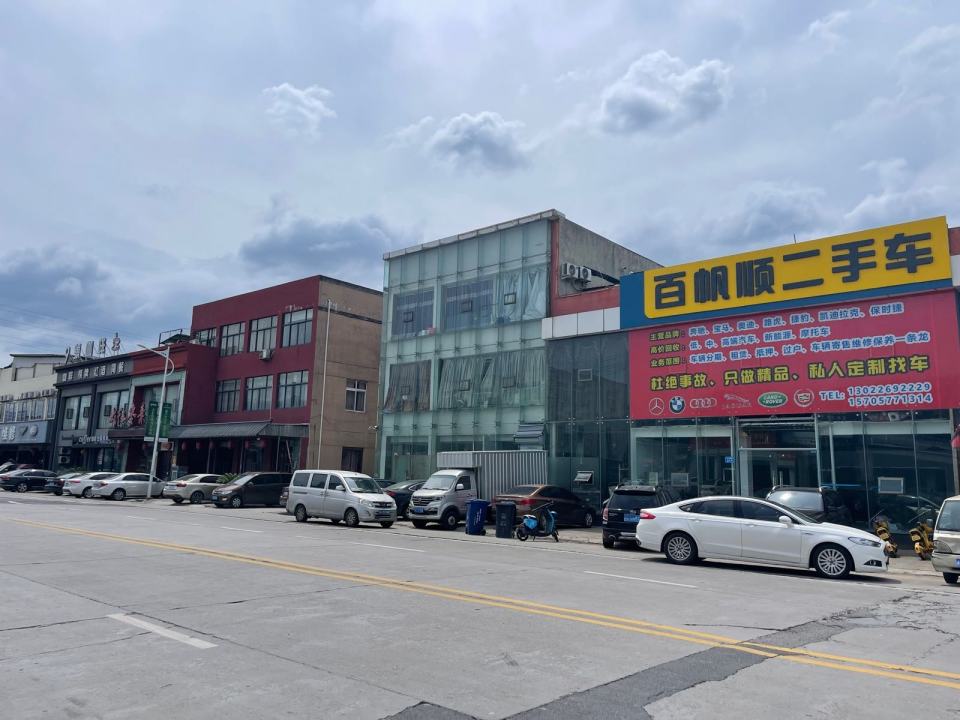百帆顺二手车
