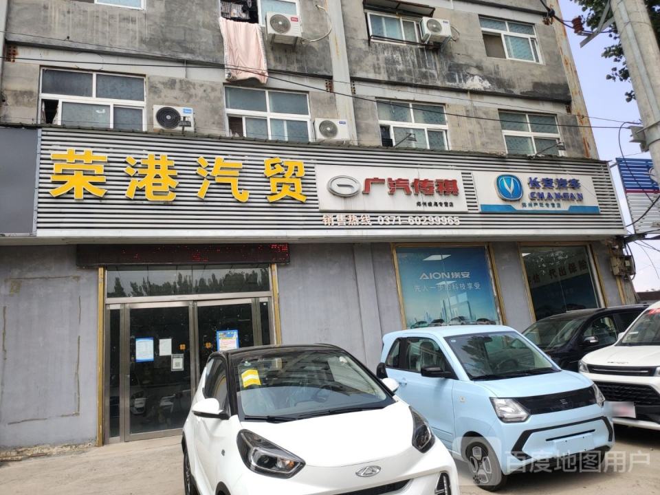 荣港汽车维修服务
