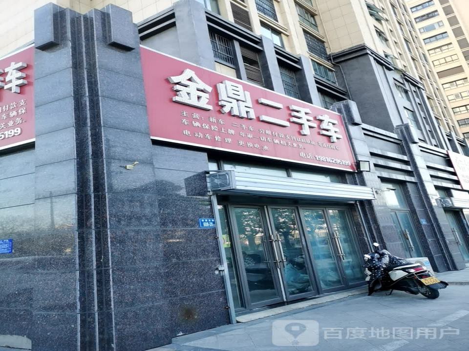 金鼎二手车(南昌北路)