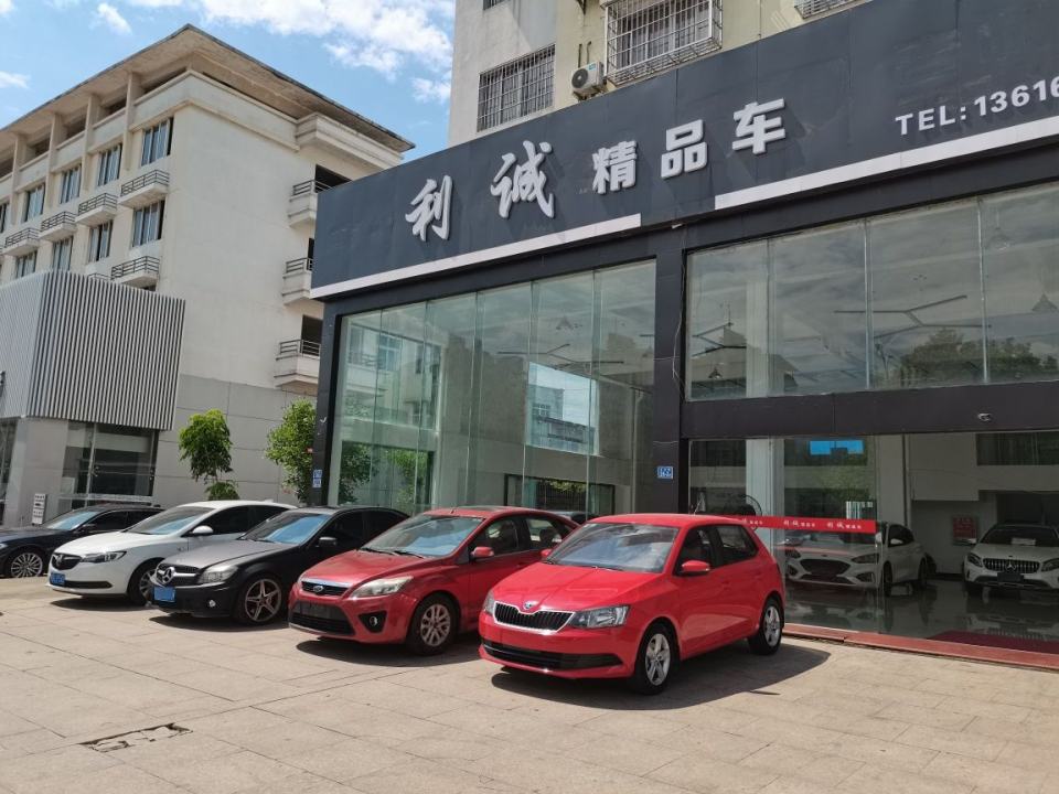 利诚精品二手车