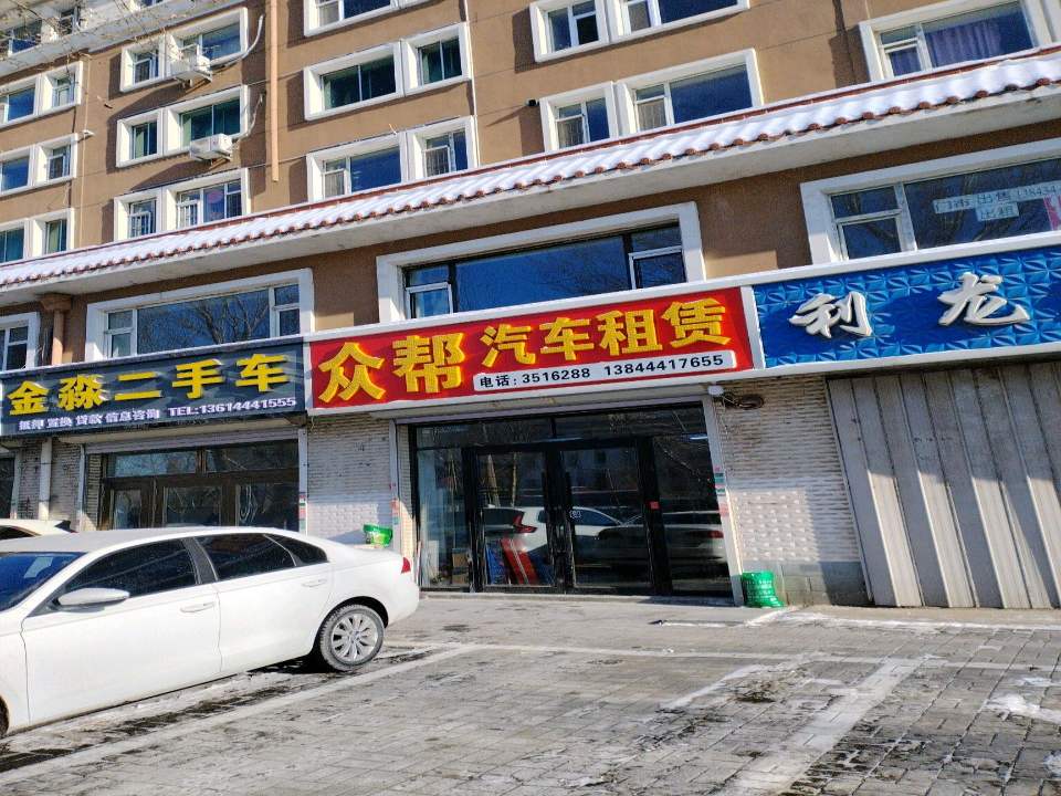 金淼二手车