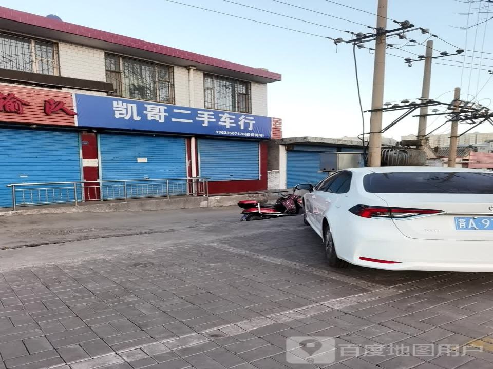 凯哥二手车行