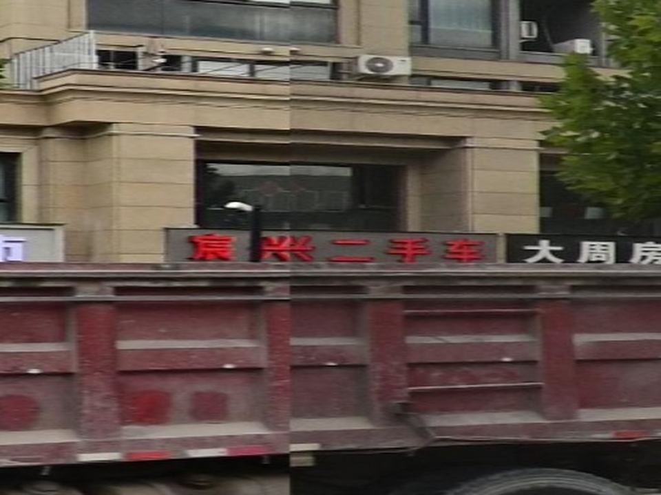 宸兴二手车