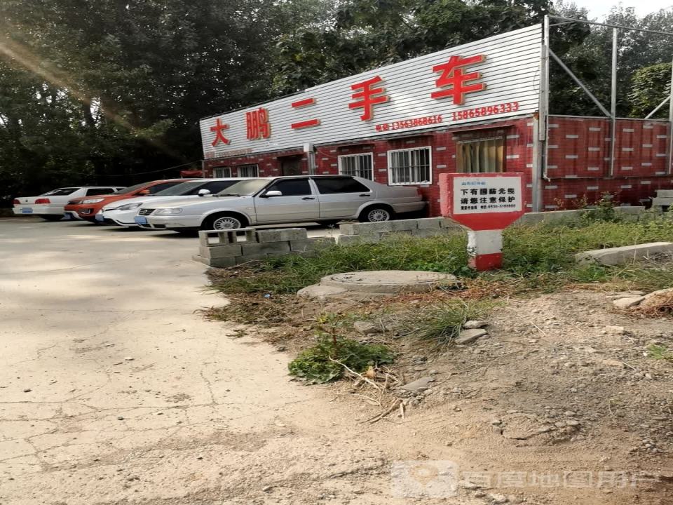 大鹏二手车(北环路)