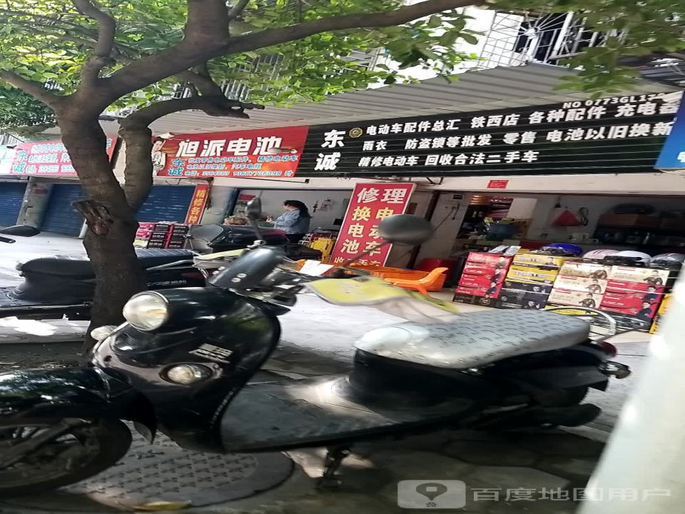 东诚电动车配件总汇