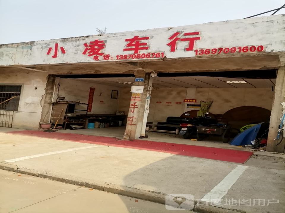小凌专业二手货车车行