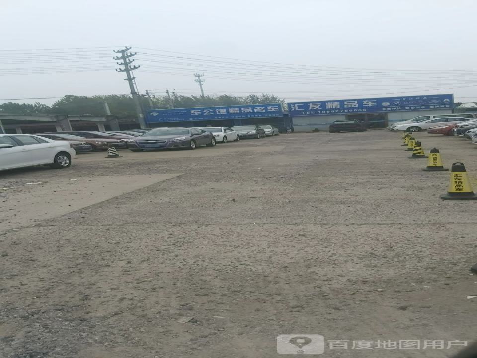 车公馆二手车销售公司