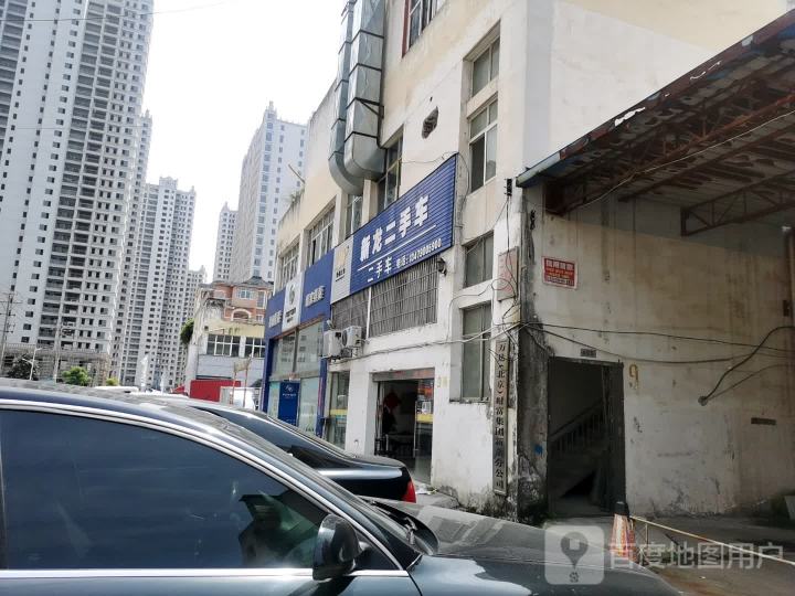 新龙二手车