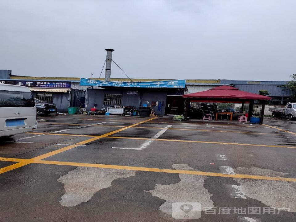 临安源和二手车有限公司