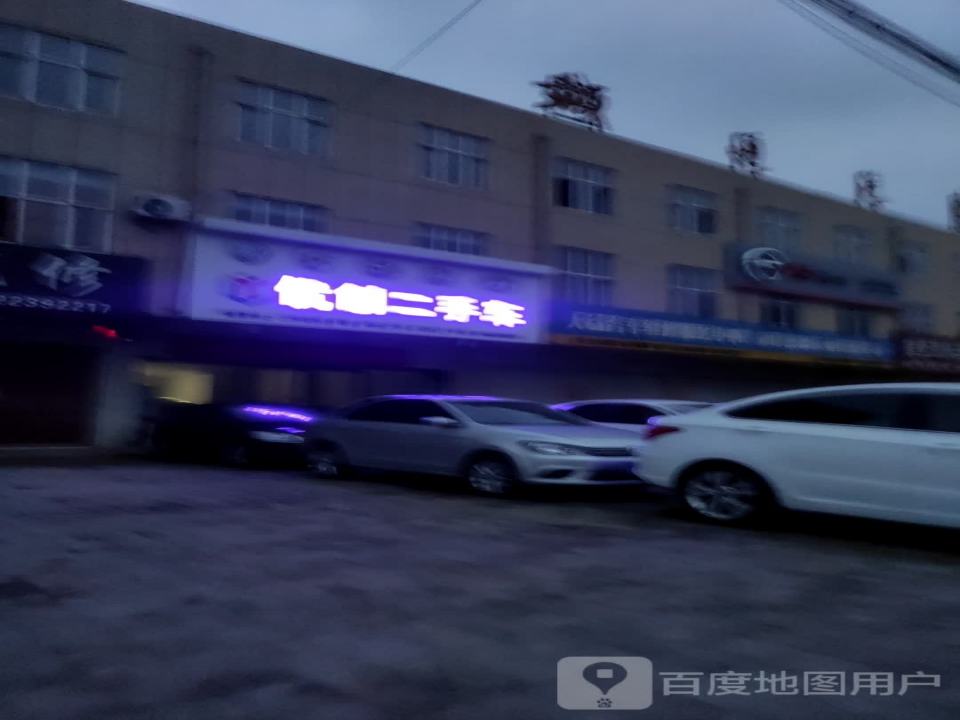 优创二手车