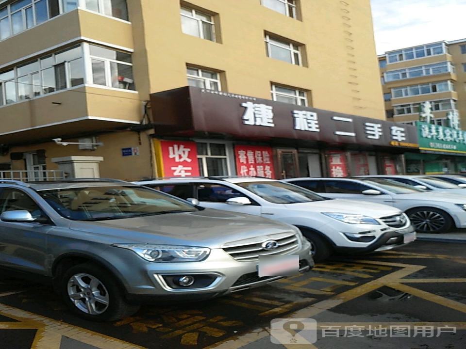 携程二手车