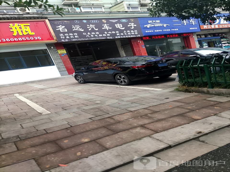 满天星二手车