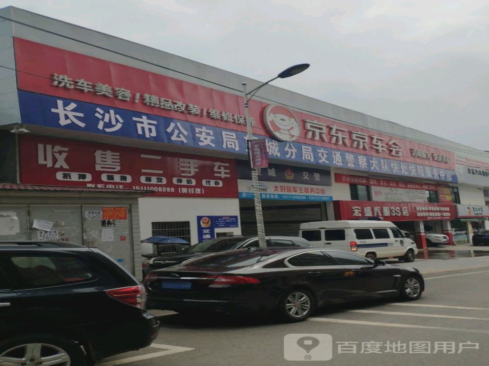 收售二手车