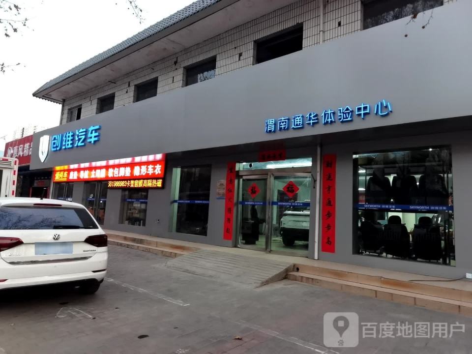 惠风精品二手车