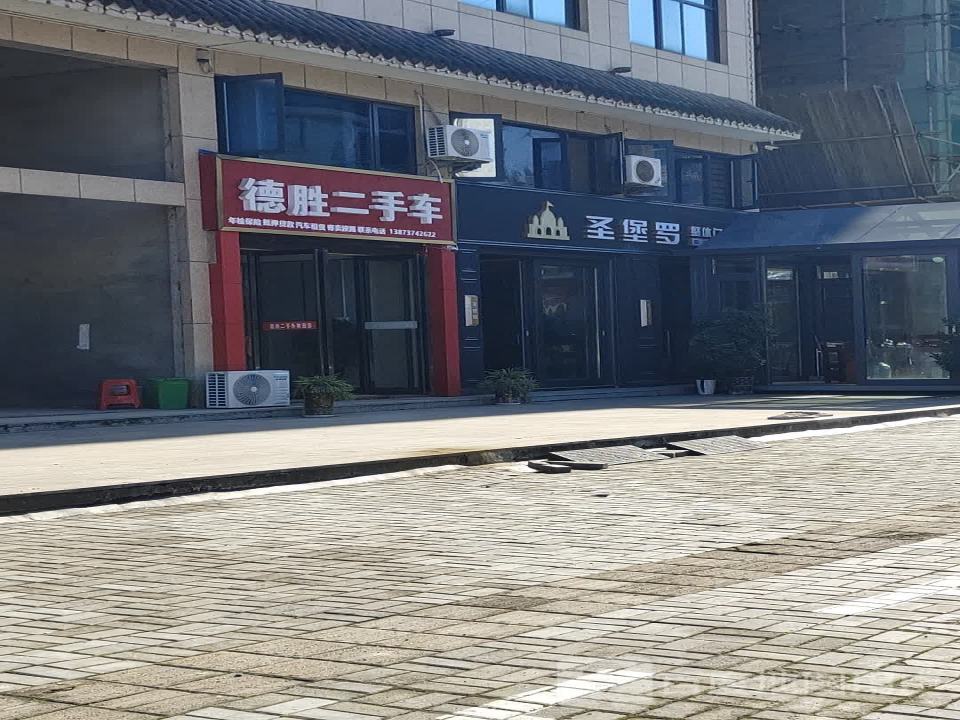 德胜二手车