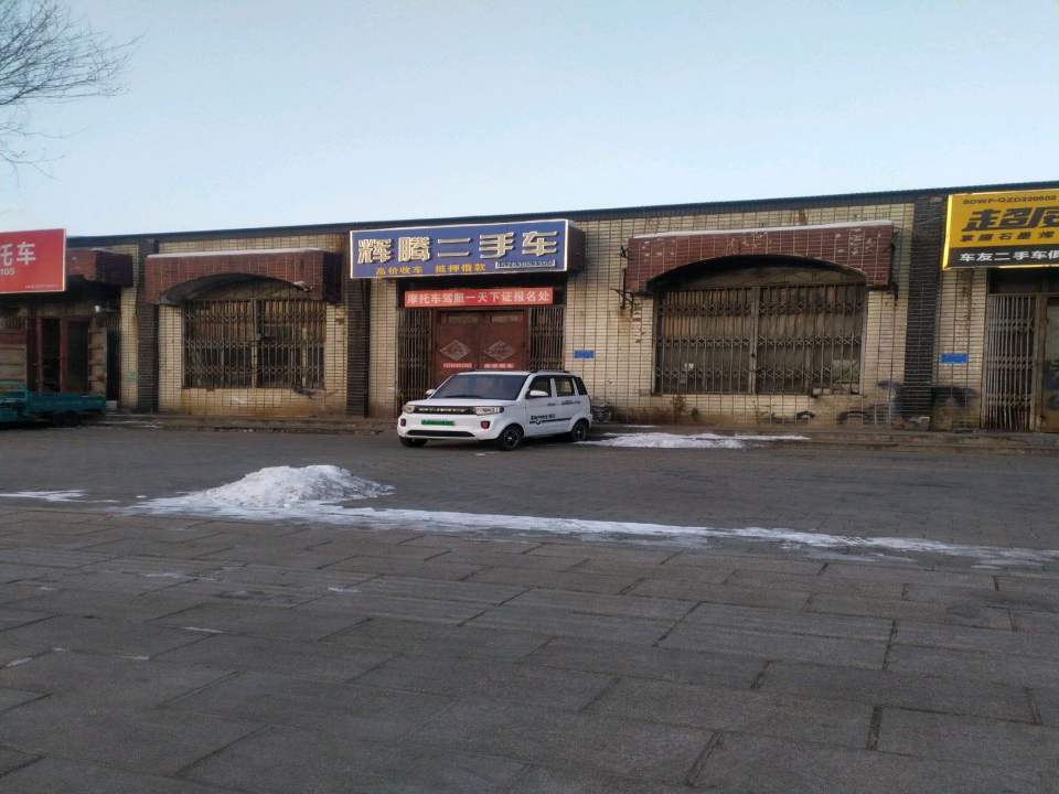 车友二手车俱乐部