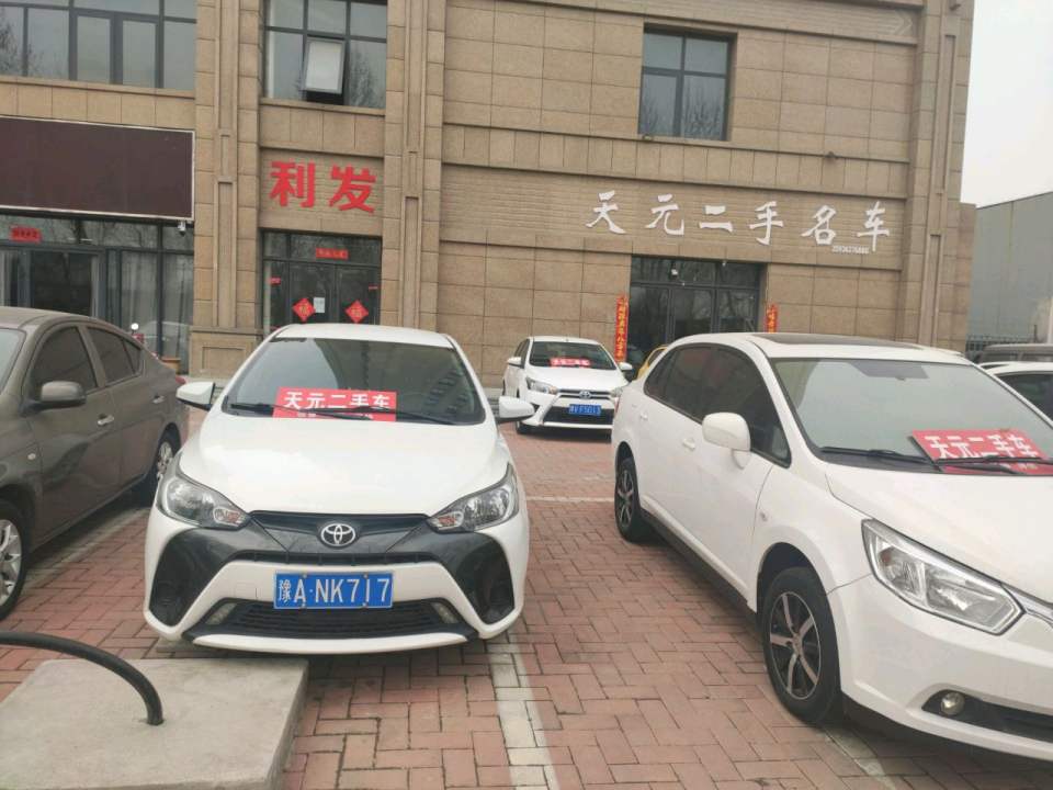 天元二手名车