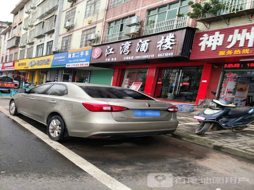 海龙二手车