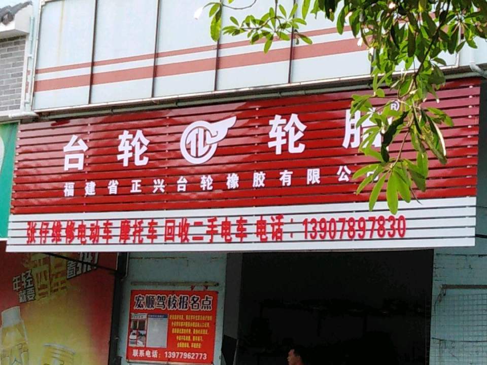张仔维修