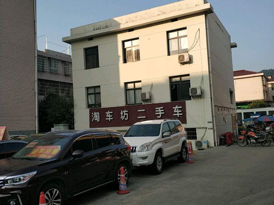 掏车坊二手车