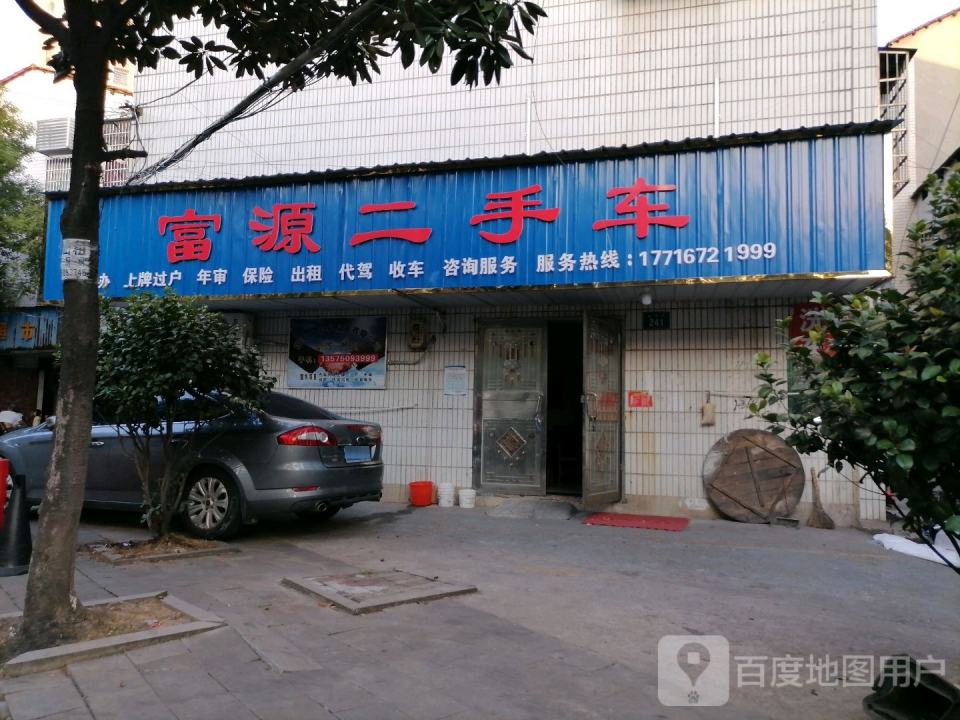 富源二手车
