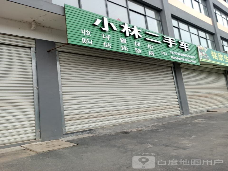 小林二手车(江电路)