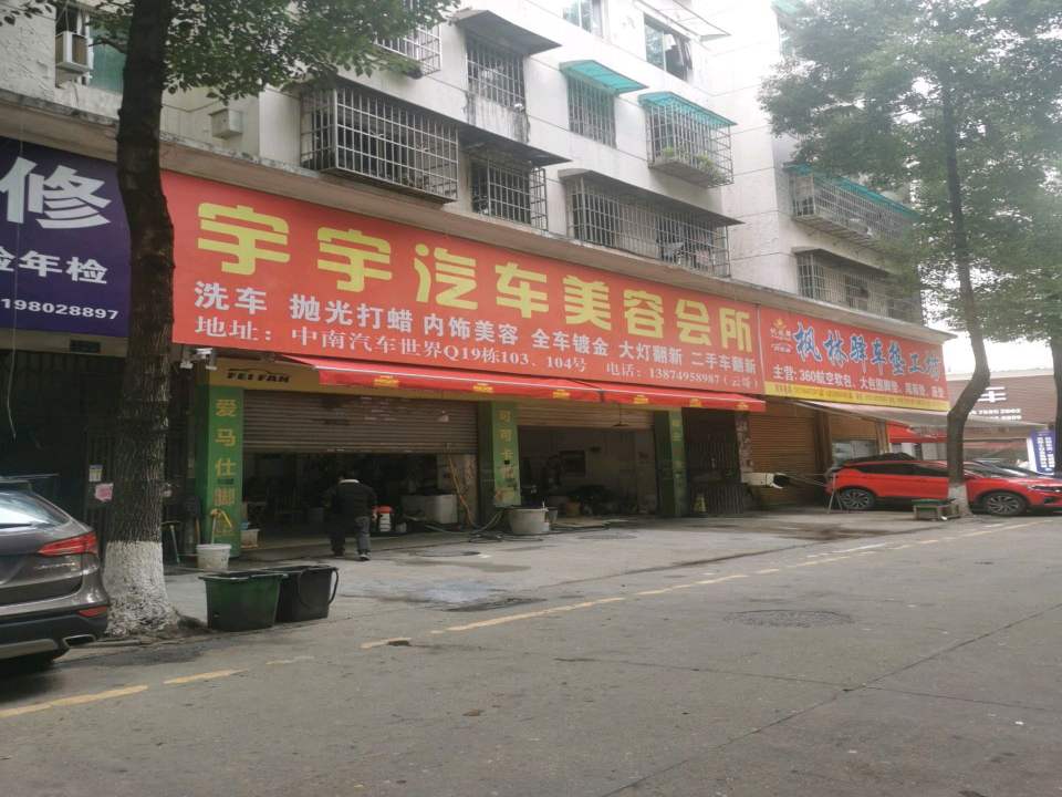 大雄二手车