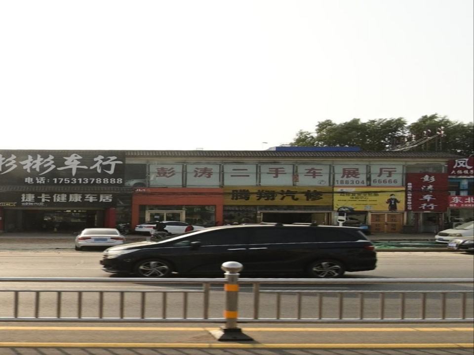 彭涛二手车展厅