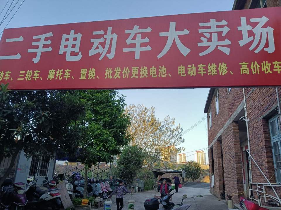 二手电动车大卖场