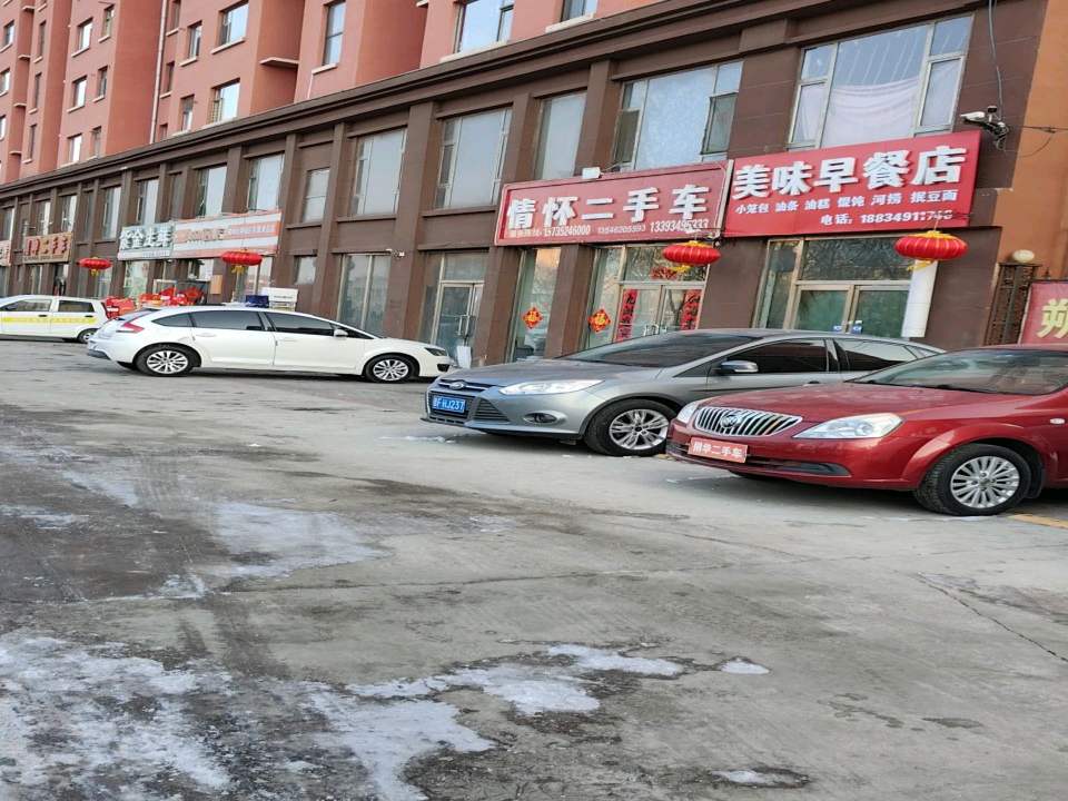 情怀二手车