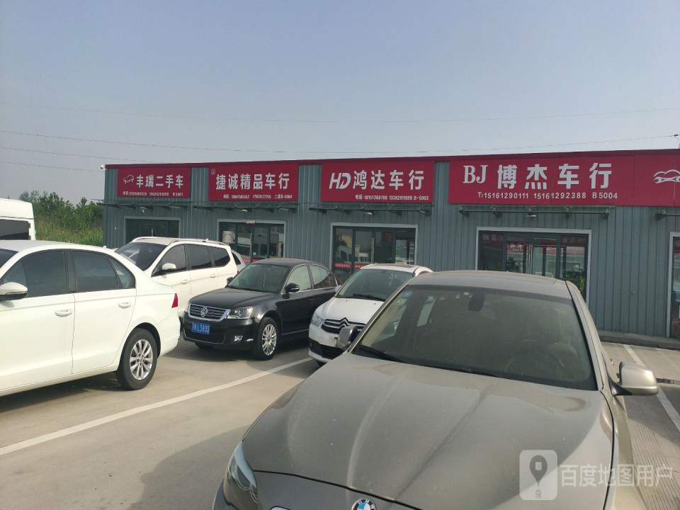 丰瑞二手车