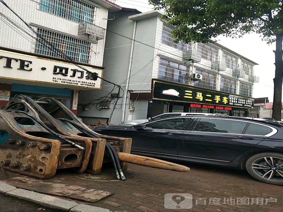 三马二手车