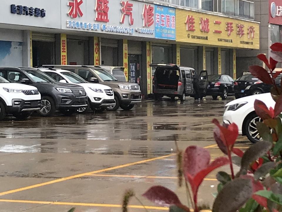 佳诚二手车行