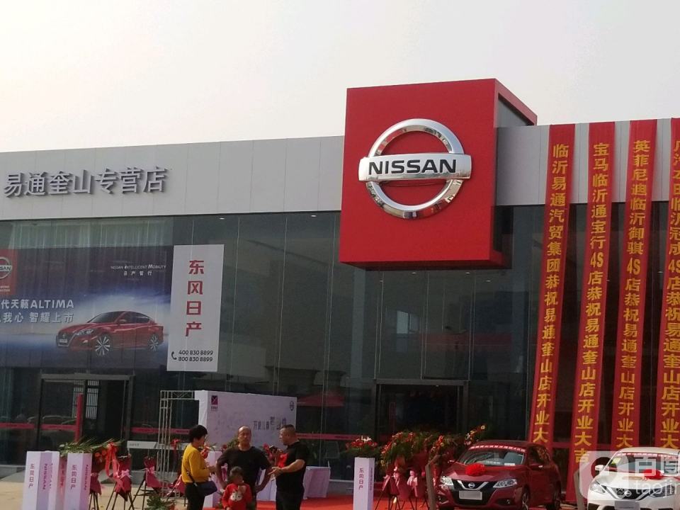 易通奎山专营店