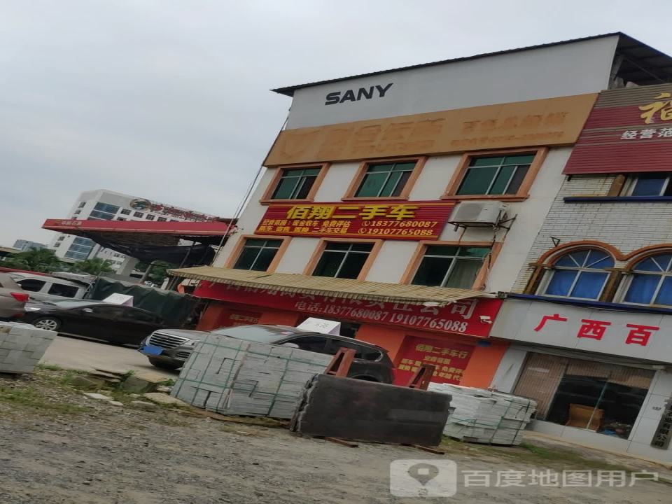 佰翔二手车
