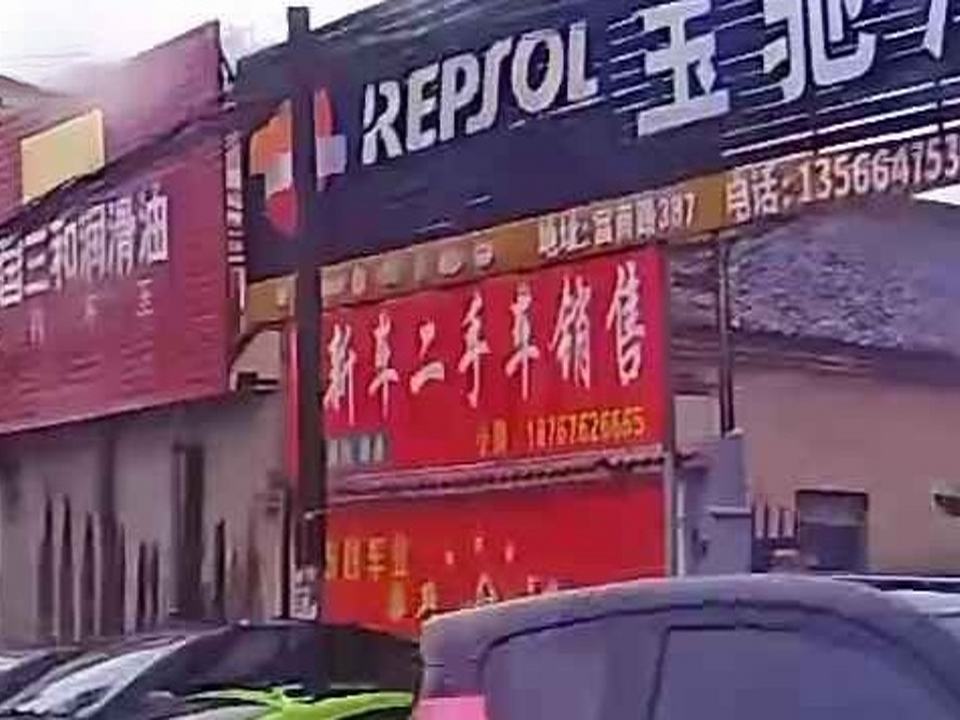 新车二手车销售
