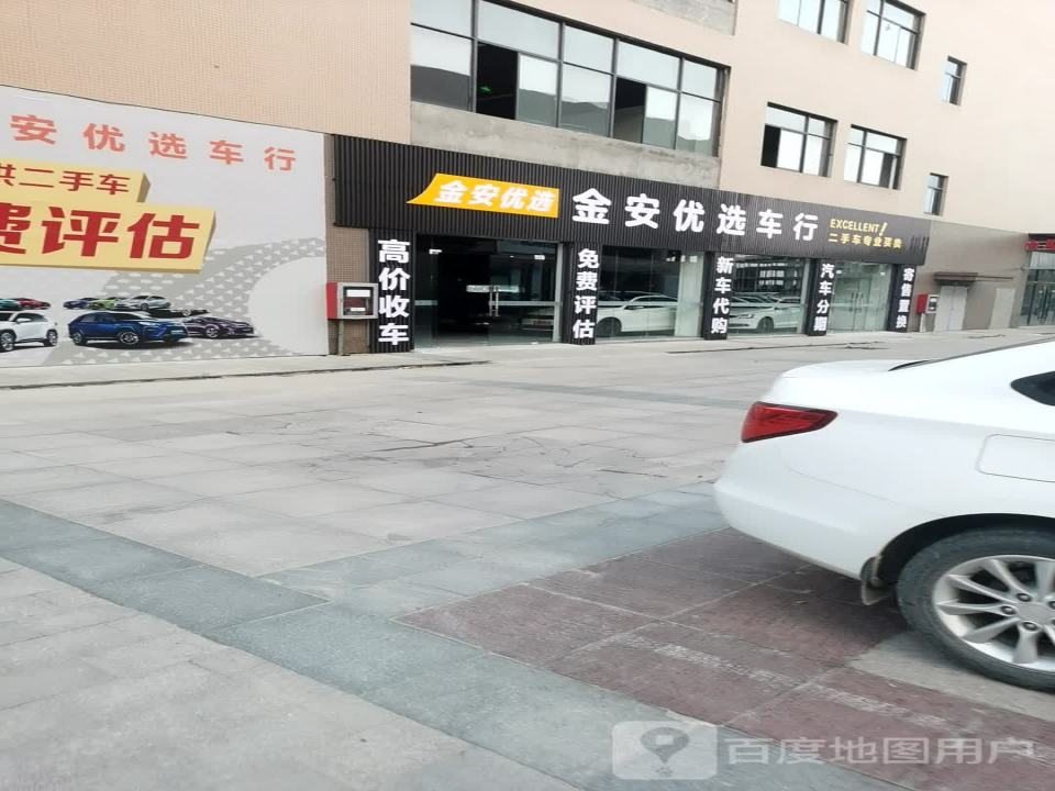 金安优选车行
