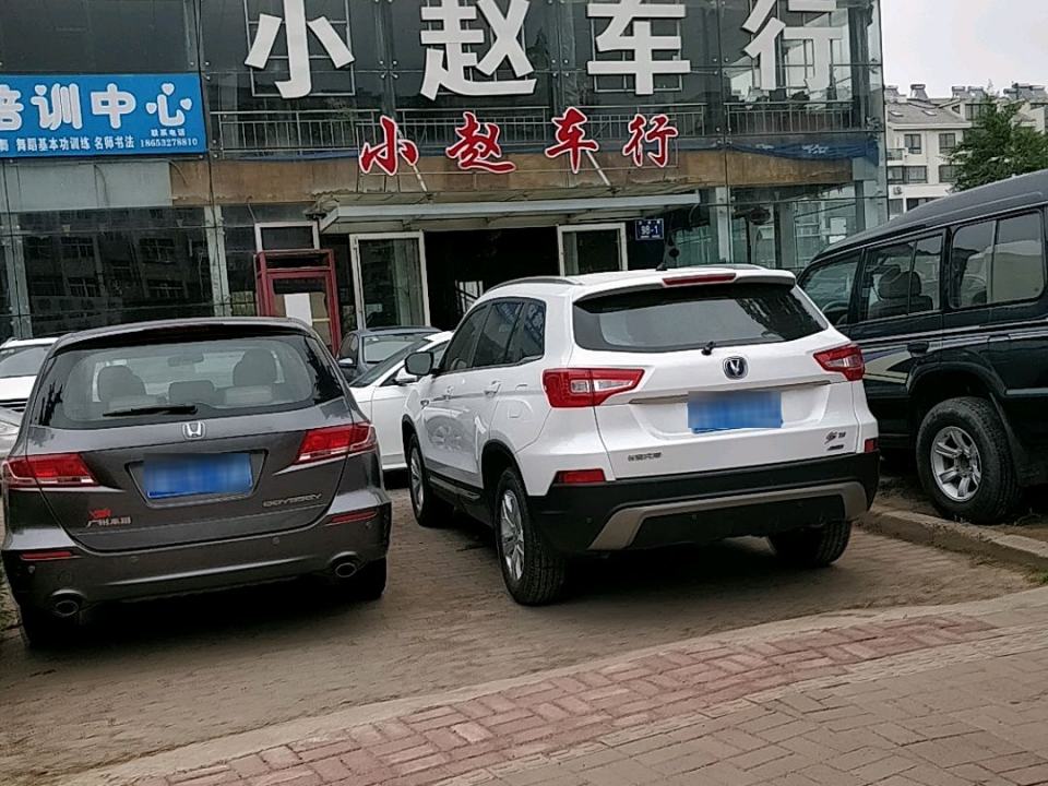 小赵车行