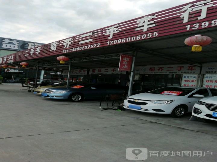 好车汇精品二手车