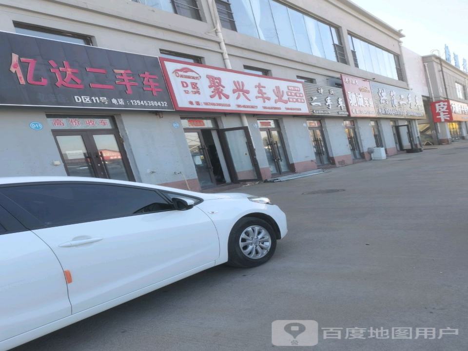 聚兴车业