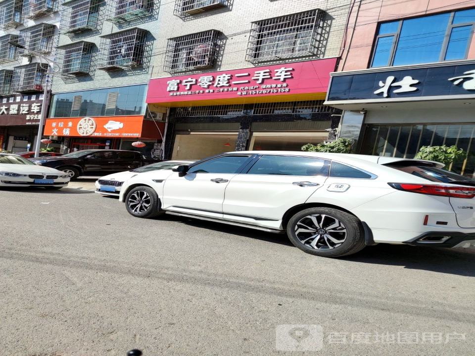 富宁零度二手车