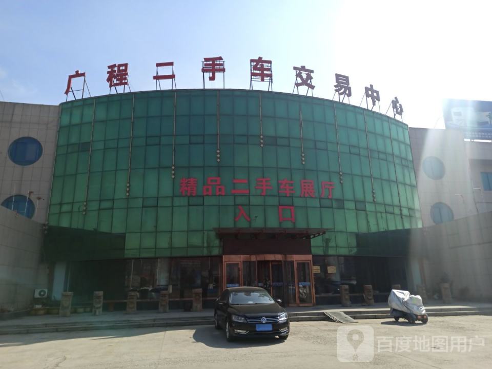 精品二手车展厅