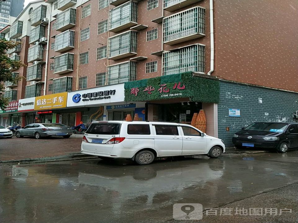 信达二手车(白竹路)