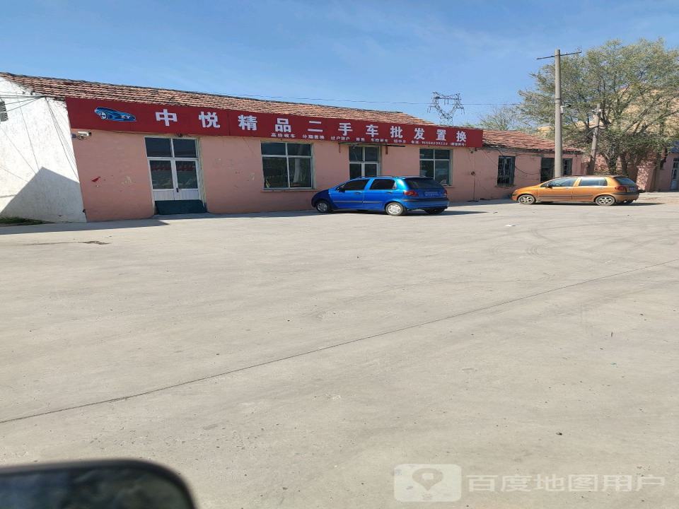 中悦精品二手车批发置换